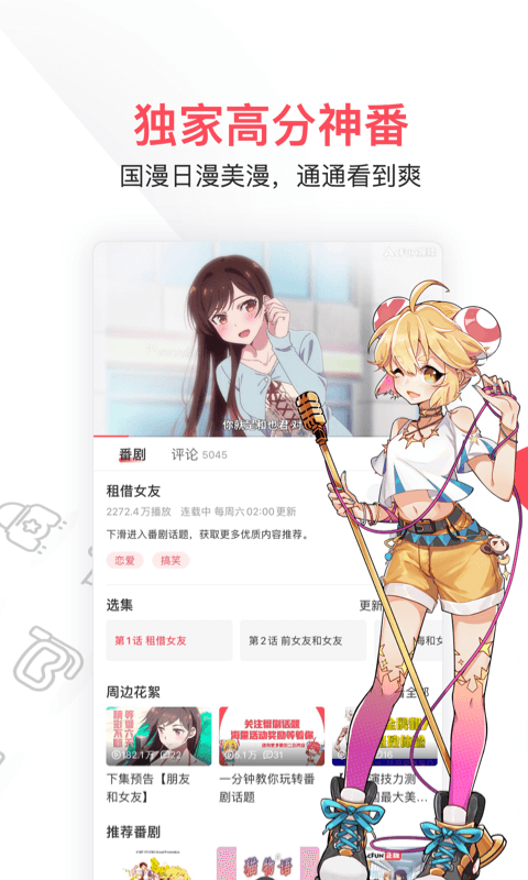 AcFan官网校园日常片段预览图